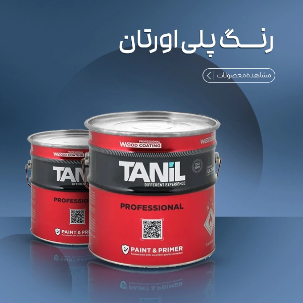 رنگ پلی اورتان
