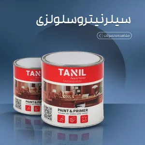 سیلر نیتروسلولزی