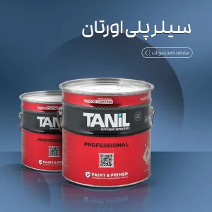 سیلر پلی اورتان
