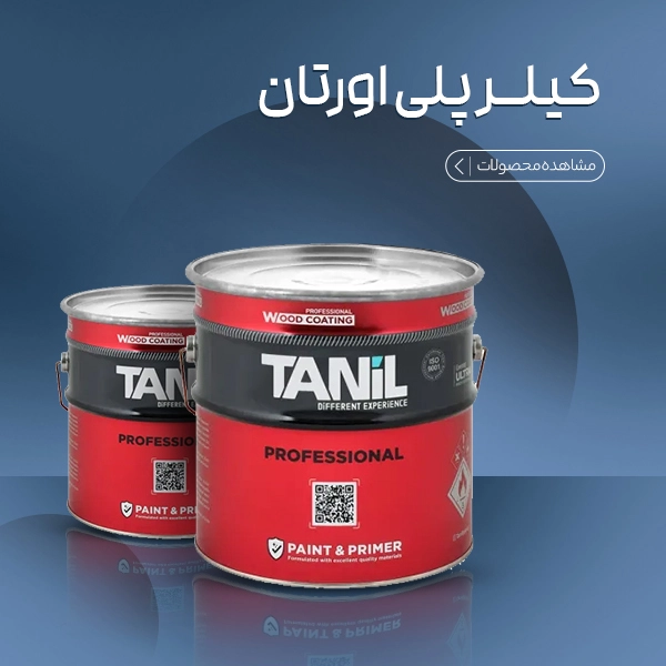کیلر پلی اورتان